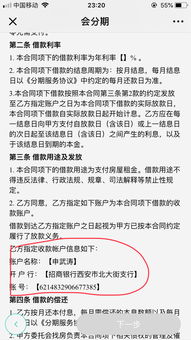 警惕租房贷陷阱 陕西许愿商务信息咨询公司业务模式引质疑
