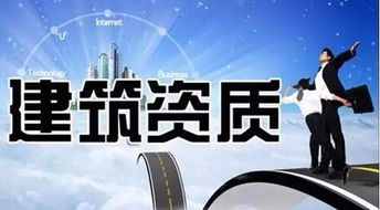 上海申办防水防腐保温工程二级资质标准、办理流程及人员配置指南