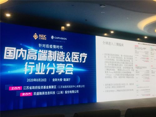 找准疫苗赛道 省政府投资基金以资本为引擎，打通智能制造任督二脉，赋能产业升级